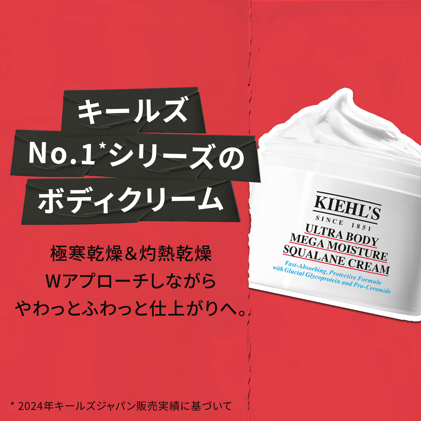 ボディクリーム & ボディローション - ボディ - キールズ公式